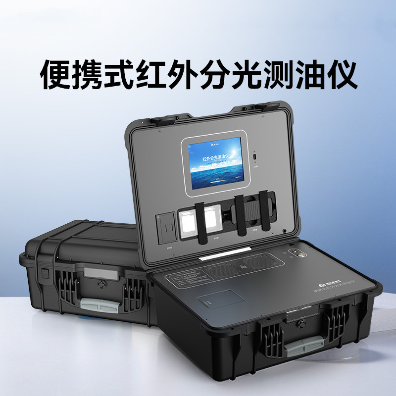 便携式测油仪有哪些优势