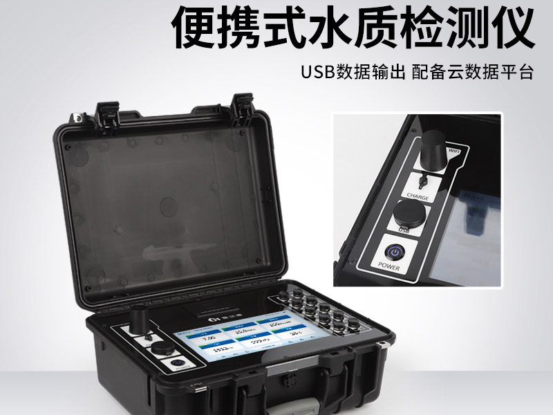 使用水质检测仪需要注意什么